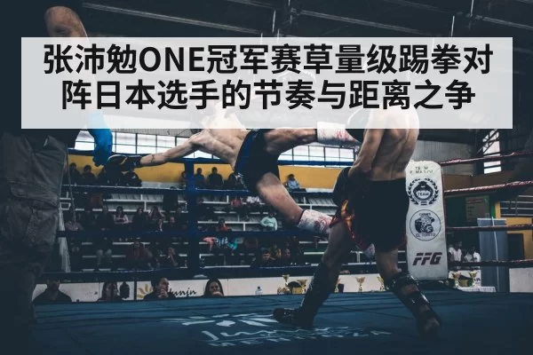 muay thai low kick
